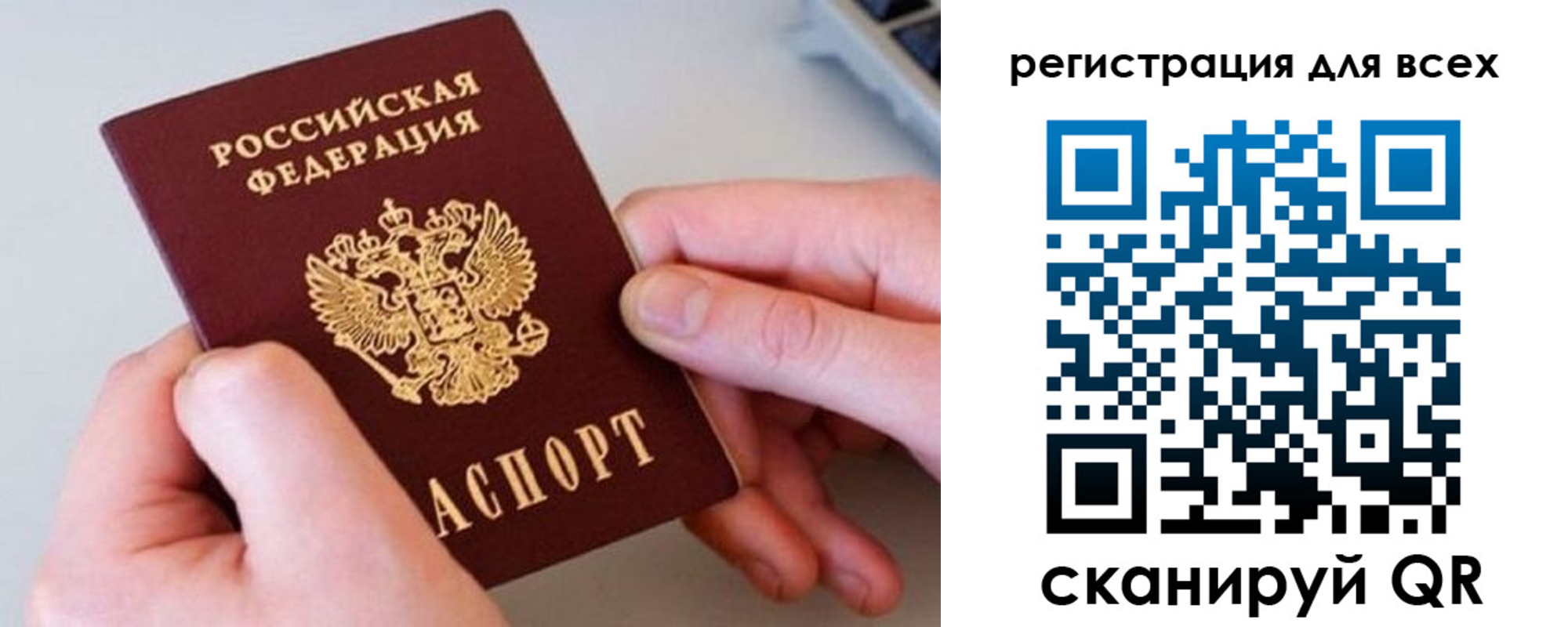 временная регистрация в квартире в Новоузенске
